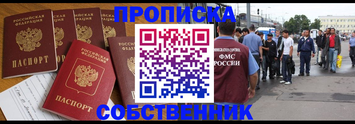 регистрация в Дубне