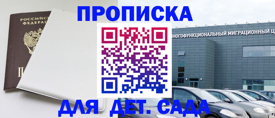 временная регистрация в квартире в Дубне