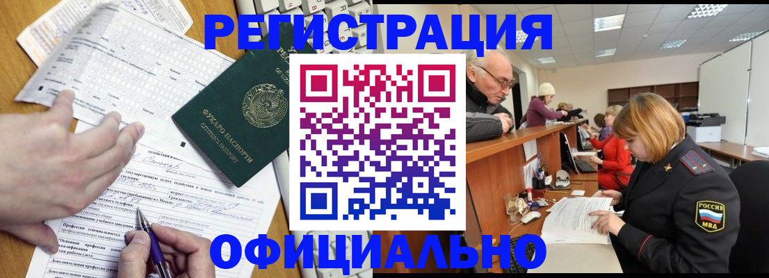временная регистрация надежно в Дубне