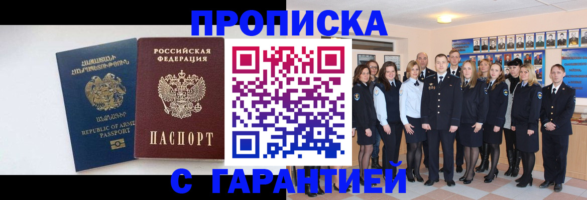 прописка поиск в Дубне
